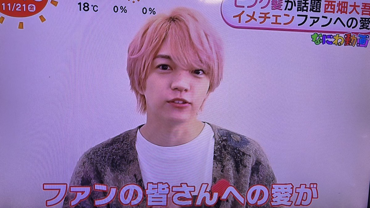 西畑さん専用ページ 西畑大吾」おしゃれまとめの人気アイデア｜Pinterest｜Oral-kaaaori