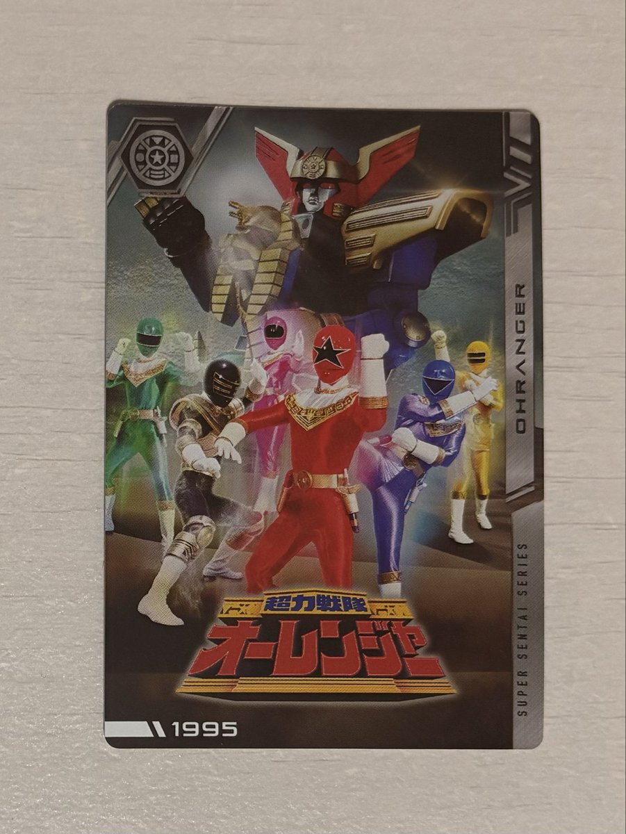 超力戦隊オーレンジャー」のYahoo!リアルタイム検索 - X（旧