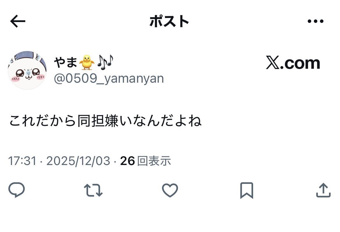 注意喚起 お取引」のYahoo!リアルタイム検索 - X（旧Twitter）を