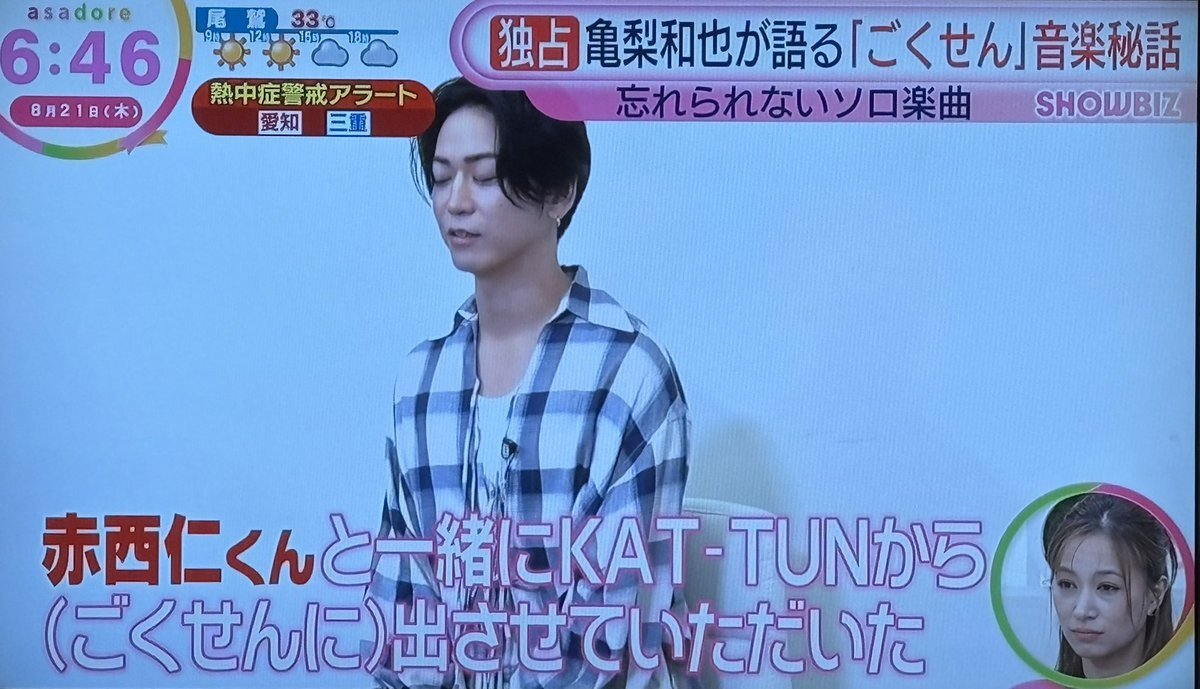 _Ha♡KATーTUN TO THE LIMIT｜KAT-TUN｜Storm Labels OFFICIAL SITE
