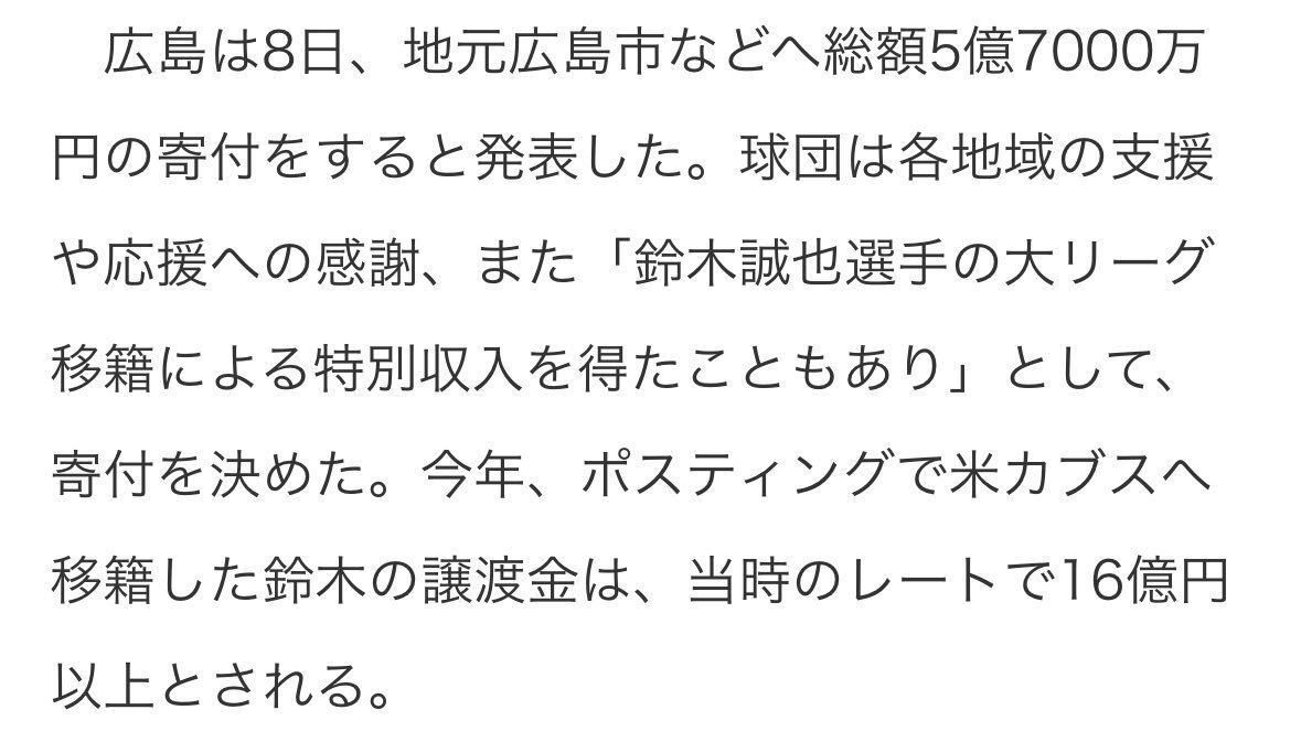 村上宗隆、ホワイトソックス入団！鈴木誠也、今永昇太とチームメイトに