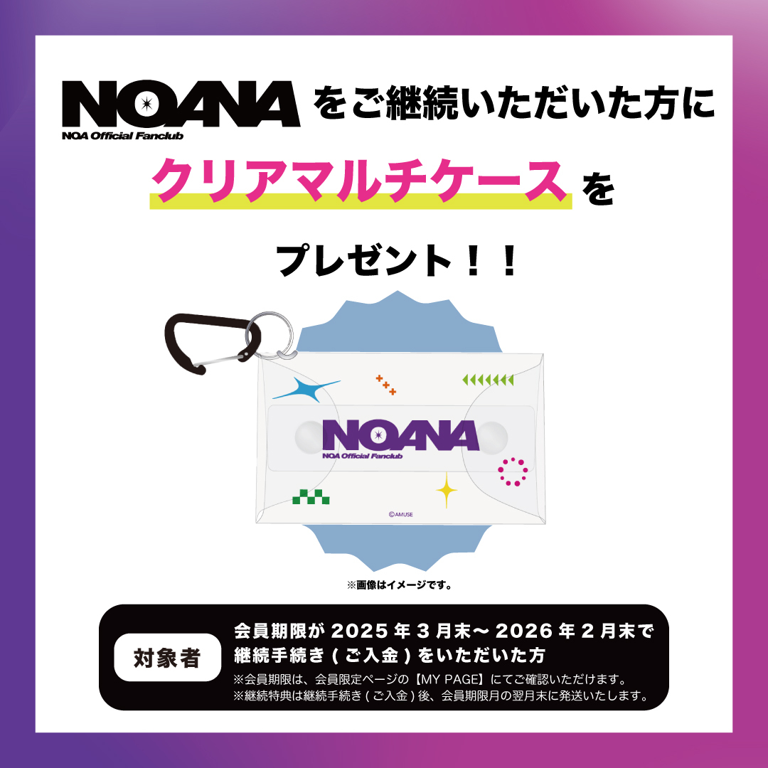NOA」のYahoo!リアルタイム検索 - X（旧Twitter）をリアルタイム検索