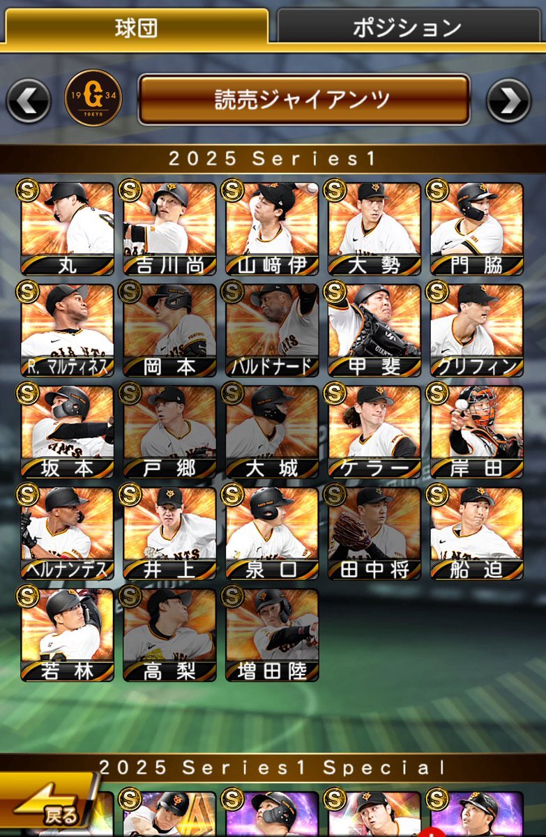 楽天、マエケン獲得に歓喜！マー君との比較で議論も