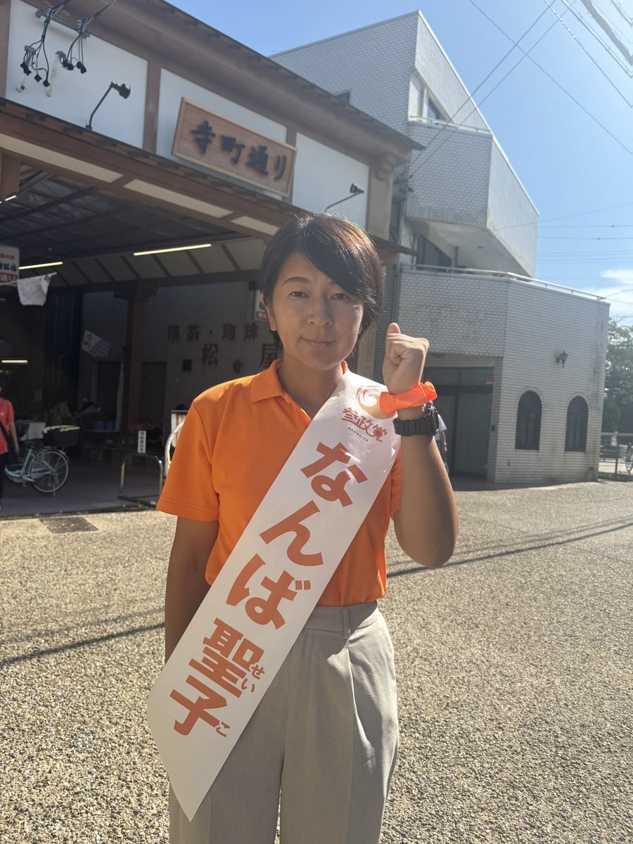 杉本政菜子様 杉本純子のニュース・発言など最新記事 - 日本経済新聞