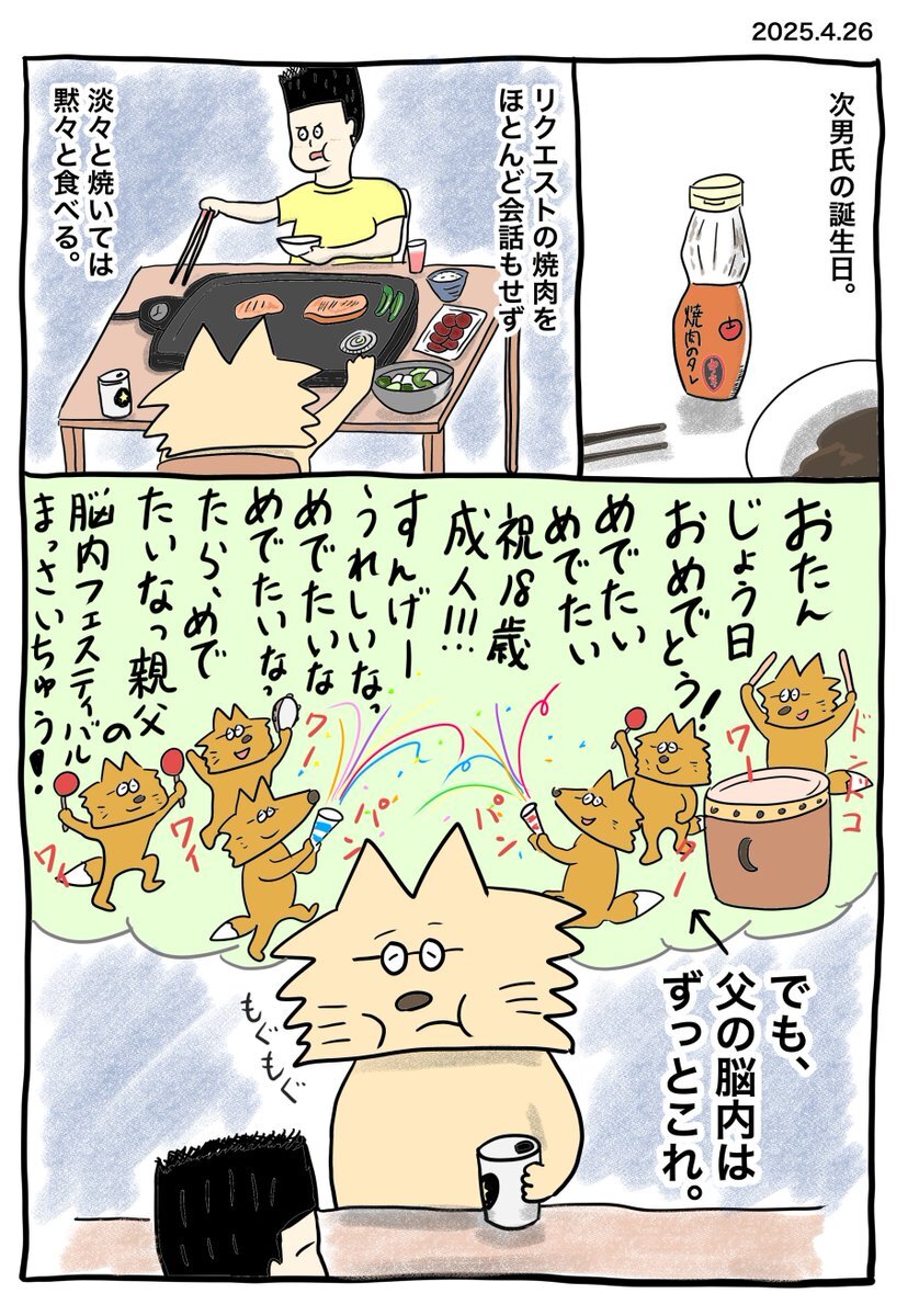 キューピッドに落雷」のYahoo!リアルタイム検索 - X(旧Twitter キューピッドに落雷」のYahoo!リアルタイム検索 - X(旧Twitter