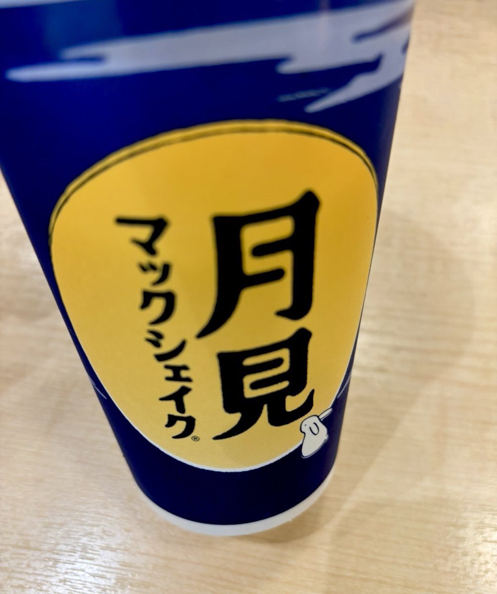 マックシェイク 700px-GrimaceShake.jpg