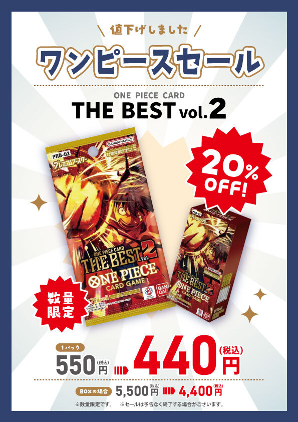 ONE PIECE CARD THE BEST」のYahoo!リアルタイム検索 - X（旧