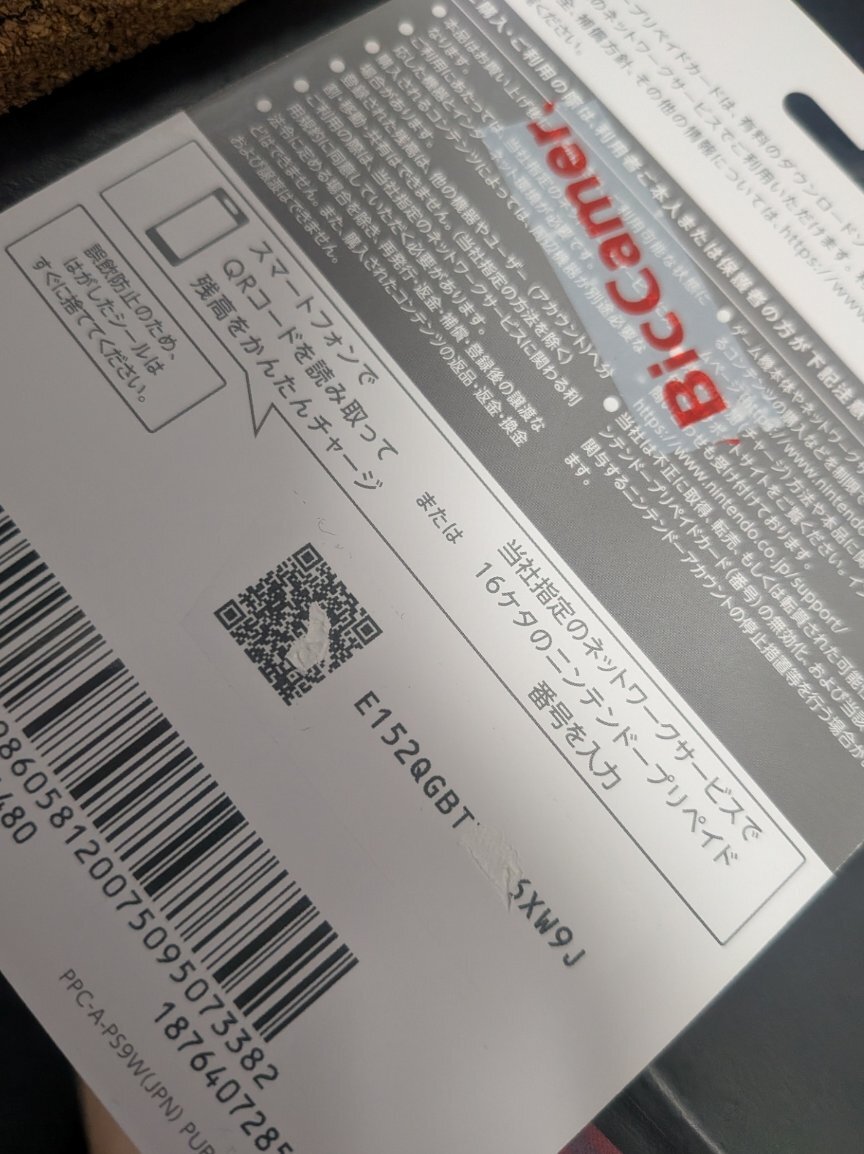 ニンテンドープリペイドカード不正利用に関する懸念の声