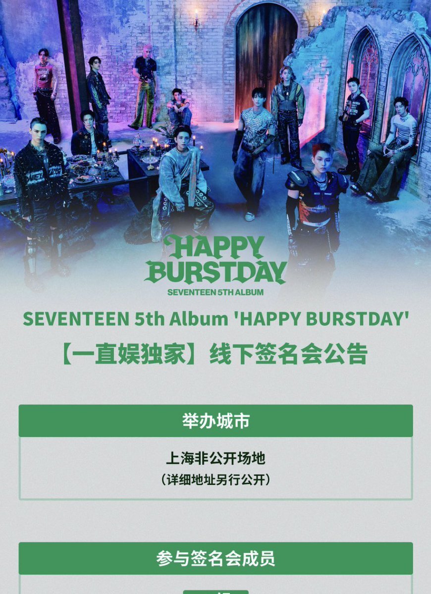 17CARAT SEVENTEEN セブチ サイン会 写真 17'S] SEVENTEEN [RIGHT HERE] WORLD TOUR IN JAPAN Thank you