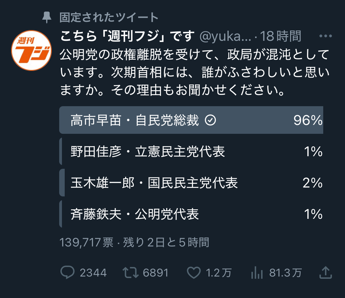 自民・船田氏、石破首相退陣撤回を提案