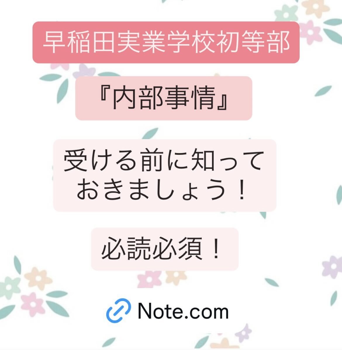 ジャック　早稲田実業学校初等部2022年約290枚& 夏季集中講座前期後期54枚 ジャック 早稲田実業学校初等部2022年約290枚& 夏季集中講座前期後期54