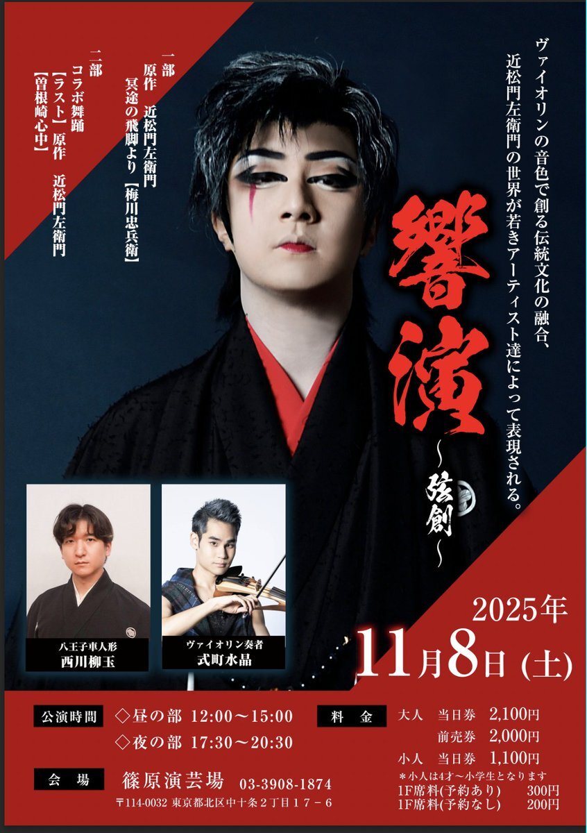 大衆演劇　劇団美松　松川小祐司　座長襲名５周年記念公演　佐倉義民伝　DVD 大衆演劇 劇団美松 松川小祐司 座長襲名5周年記念公演 佐倉義民