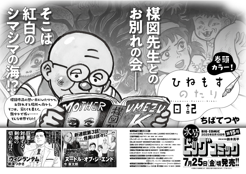 楳図かずお」に関連する話題のポスト - Yahoo!リアルタイム検索