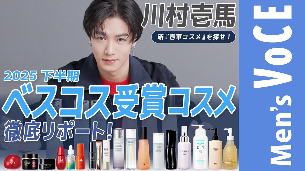 川村壱馬、VOCE動画公開！ファン歓喜のグッズ交換も 