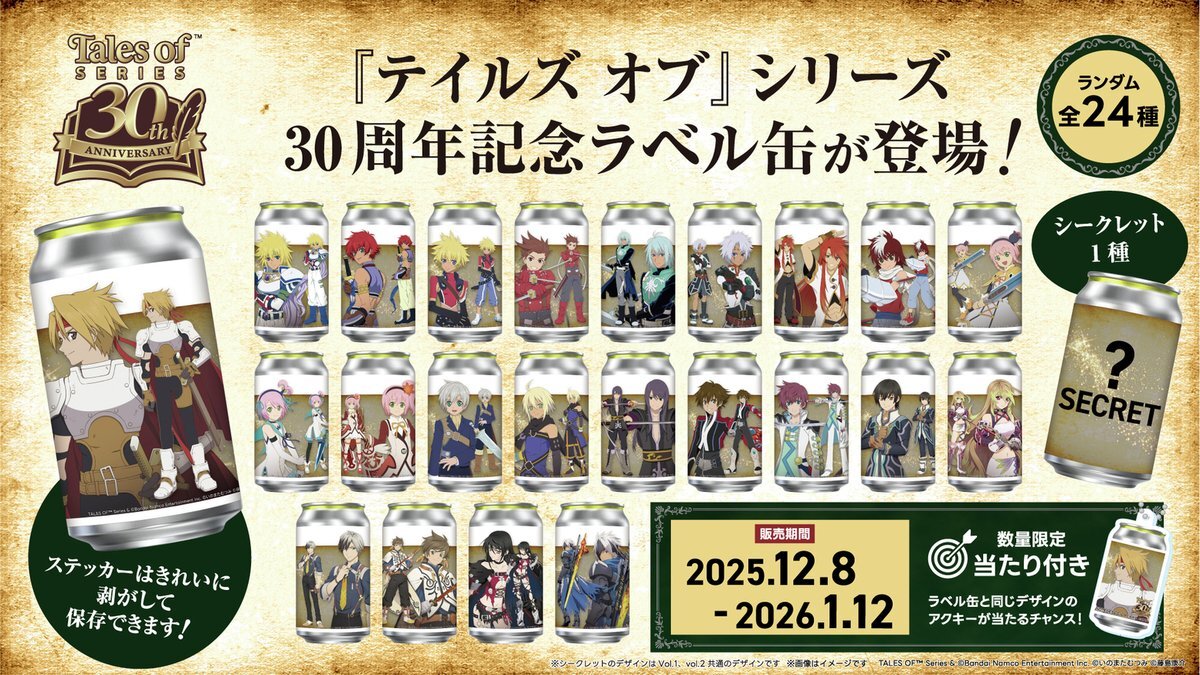 オリジナルラベル缶」のYahoo!リアルタイム検索 - X（旧Twitter）を