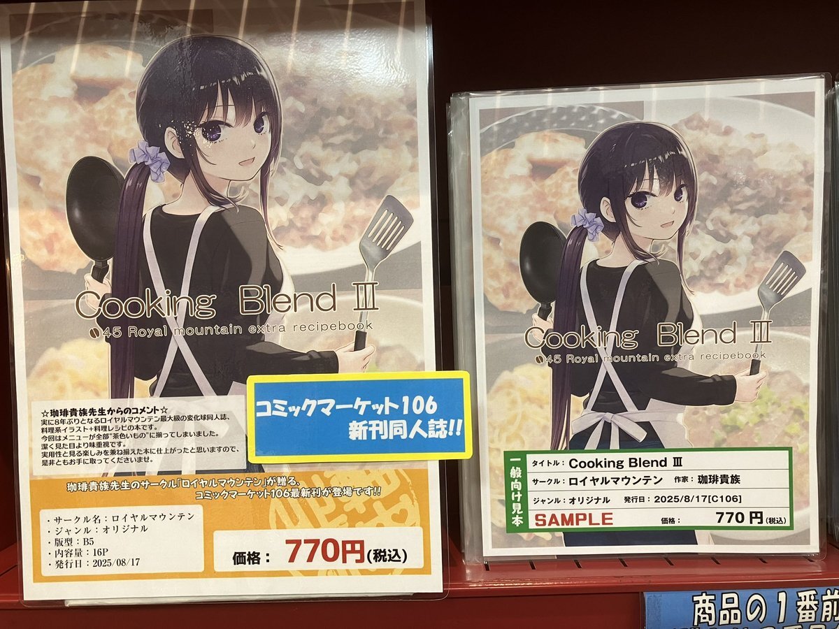早い者勝ち！美品☆【珈琲貴族】いつもと違う夕陽 早い者勝ち！美品☆【珈琲貴族】いつもと違う夕陽 - メルカリ