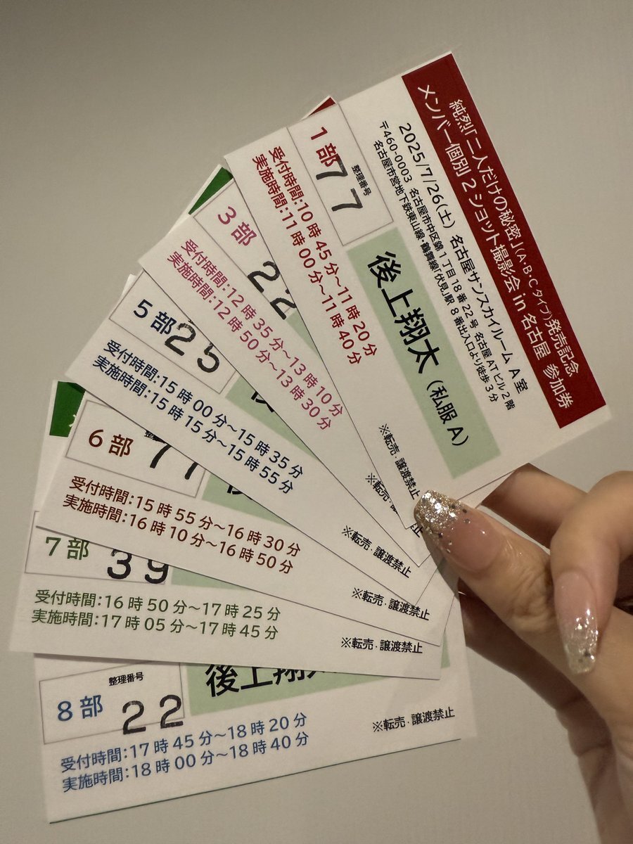 純烈 2ショット」のYahoo!リアルタイム検索 - X（旧Twitter）を