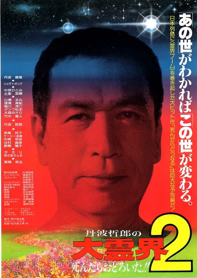 丹波哲郎 のtwitter検索結果 Yahoo リアルタイム検索