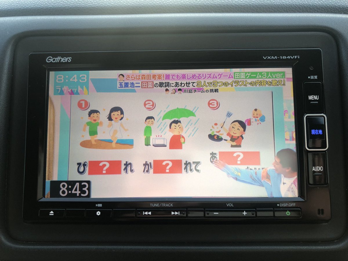 「ラヴィット！」田園ゲーム、玉置さんの歌声にファン歓喜！