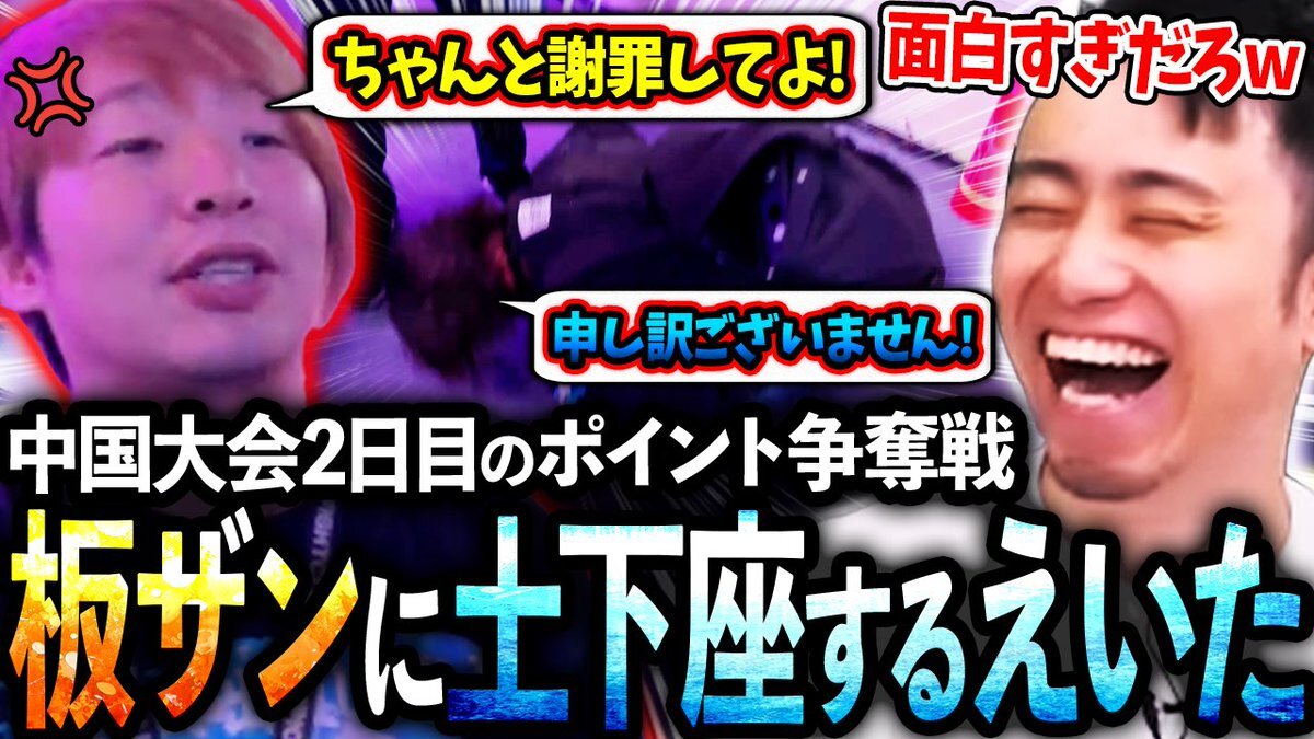 板ザン、中国大会でCC出場を確定！