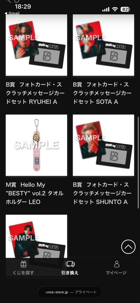 BMSGオンラインくじ」のYahoo!リアルタイム検索 - X（旧Twitter）を