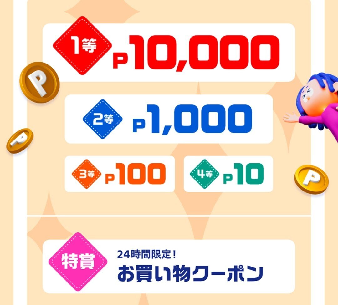 メルカリ市開催！お得なクーポンやポイント還元で盛り上がり