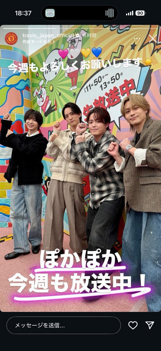 松田元太 ストーリー」のYahoo!リアルタイム検索 - X（旧Twitter）を