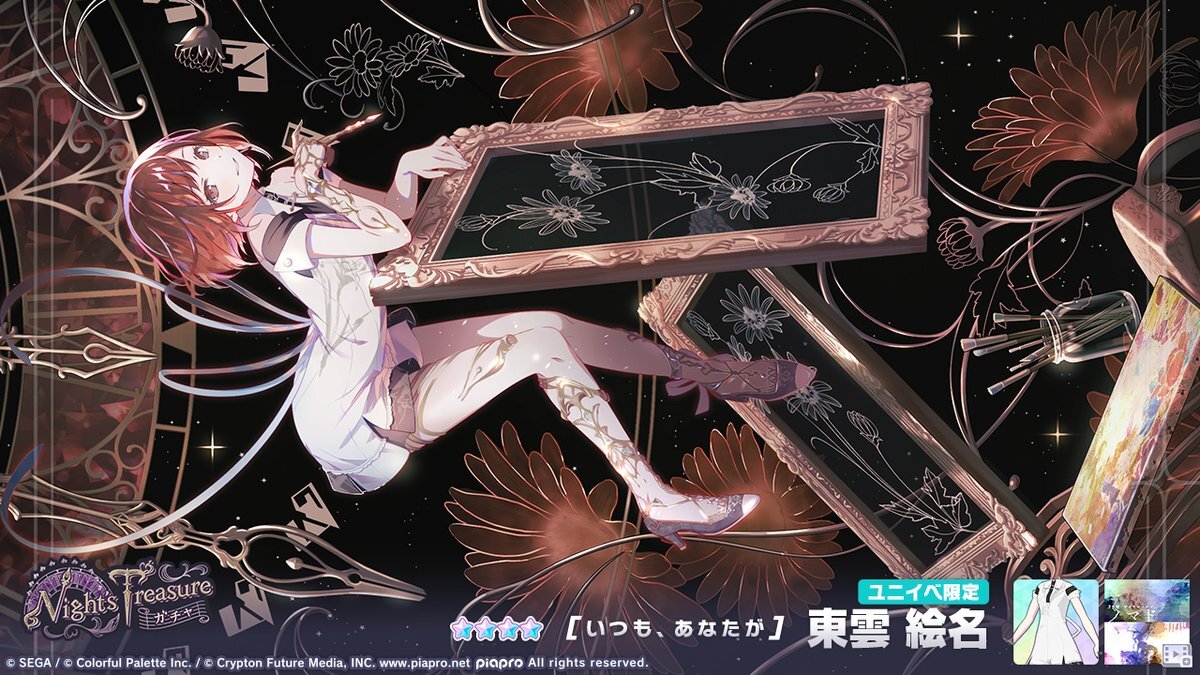 東雲絵名」のYahoo!リアルタイム検索 - X（旧Twitter）を