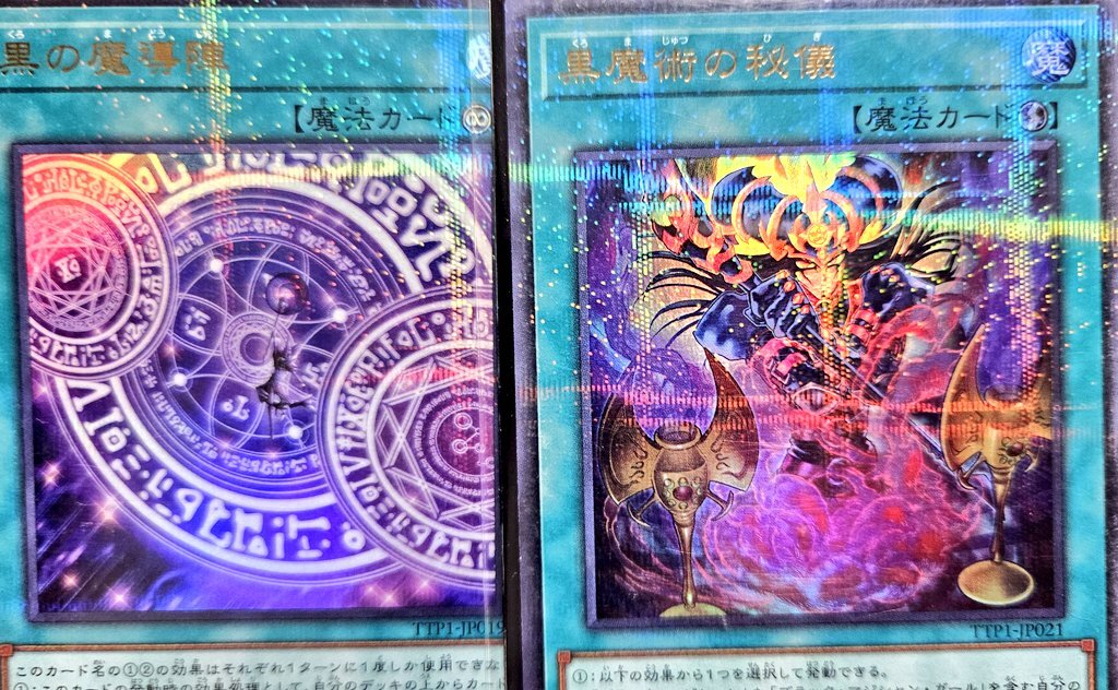 黒魔術の秘儀」のYahoo!リアルタイム検索 - X（旧Twitter）を