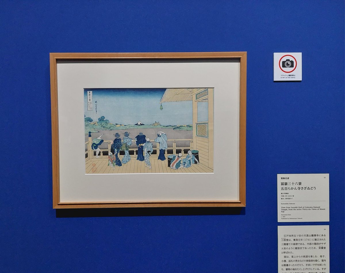 五大浮世絵師展」のYahoo!リアルタイム検索 - X（旧Twitter）を