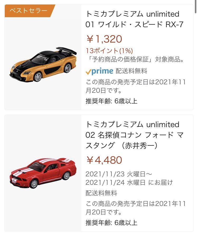 コナン マスタング のtwitter検索結果 Yahoo リアルタイム検索