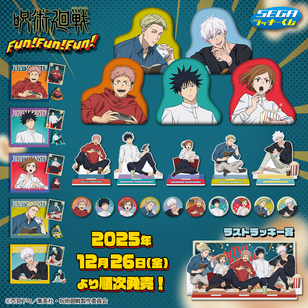 HIGH&LOW ローソン くじ HiGH＆LOWスピードくじキャンペーン｜ローソン