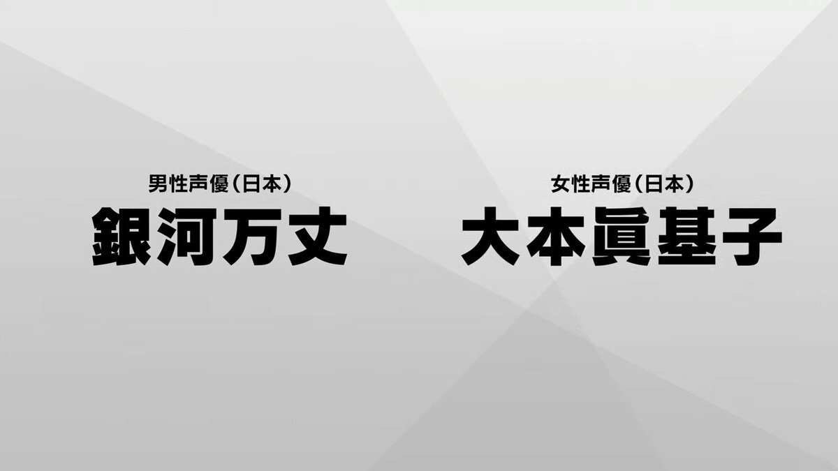 エアライダー、アナウンスボイスは銀河万丈さんと大本さん！