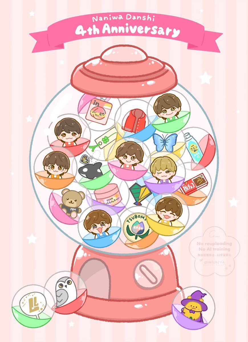 なにわ男子、ファンから祝福の声！デビュー4周年