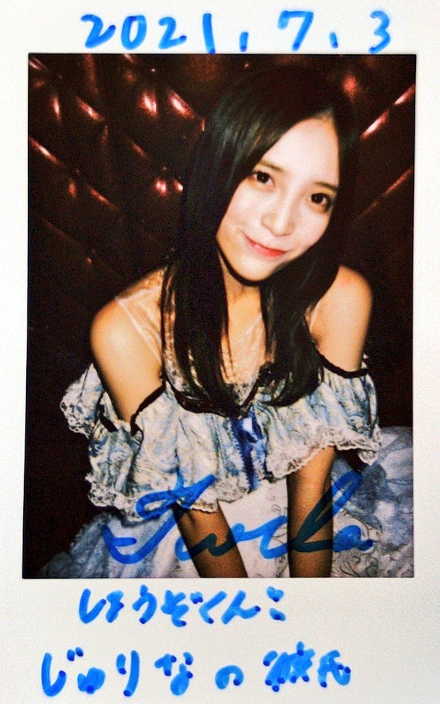 西樹里奈
