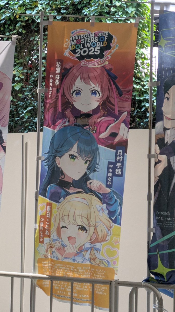 ユニクスとリーリスのコラボが話題沸騰！「MOIW2025」で熱狂的なパフォーマンス