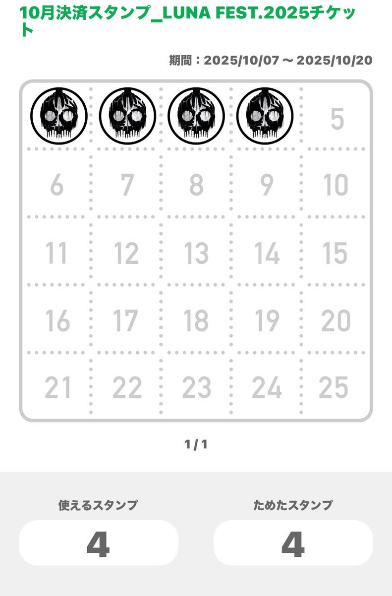 ☆LUNASEA@　確認ページ LUNA SEA