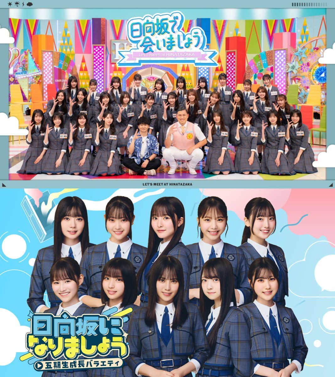 日向坂46「ひなあい」フォーメーション発表に期待高まる！ファン熱狂
