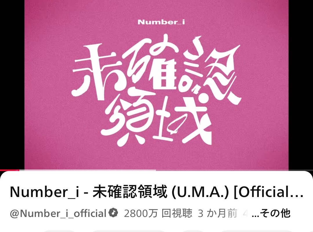 未確認領域_28Mviews」のYahoo!リアルタイム検索 - X（旧Twitter）を