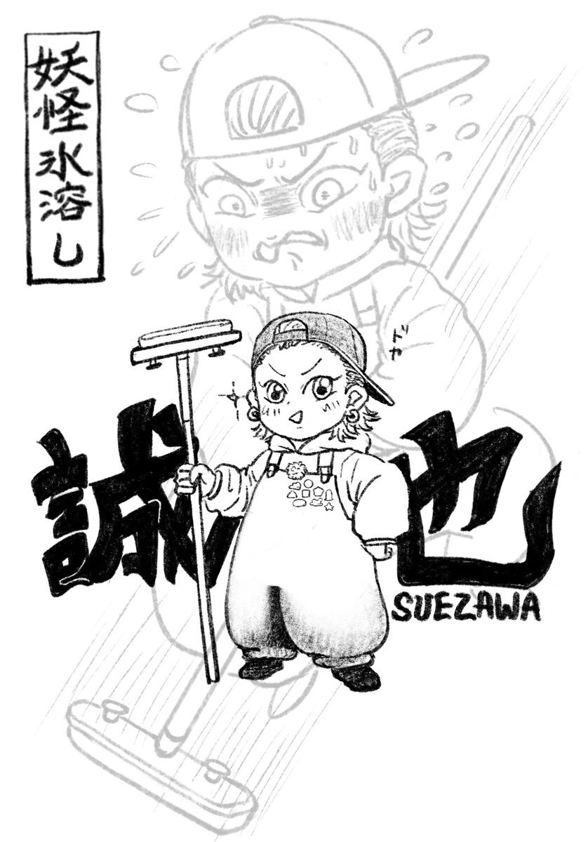 Aぇ!group誠也くん、名前間違いも可愛い？