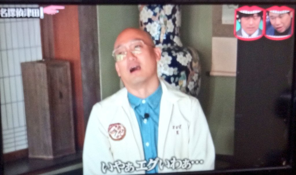 名探偵津田、みなみかわ参戦で視聴者興奮！次回も期待高まる