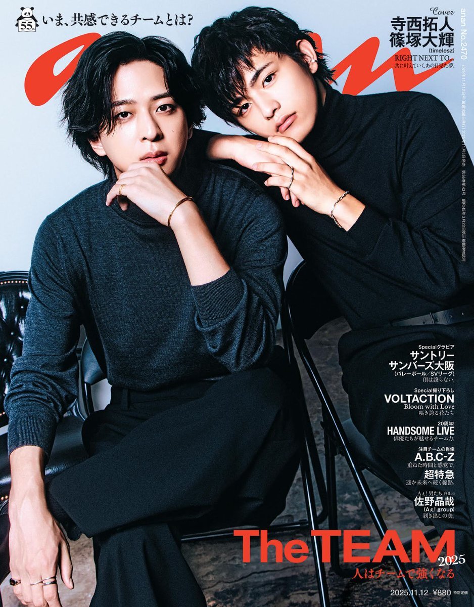 雑誌表紙解禁！SNSで話題沸騰