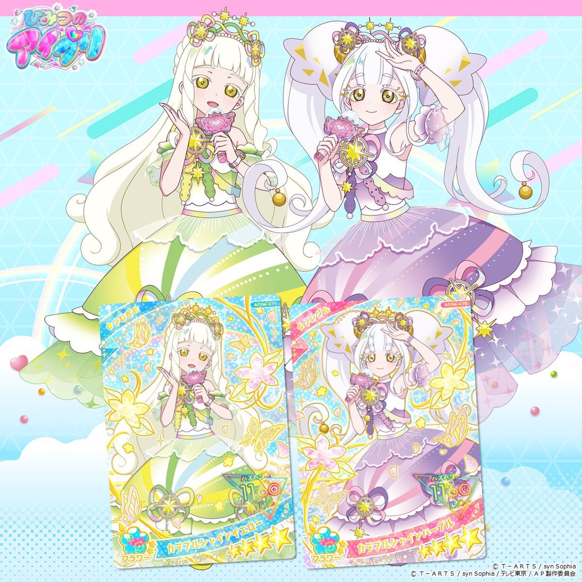 ひみつのアイプリ、つむぎちゃんとリング姫の仲直りを見届けよう！