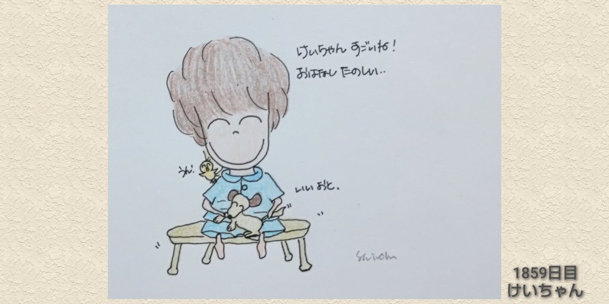 けいちゃん様　ご確認ページ けいちゃん スタッフ/Keichan STAFF (@keichan_info) / X