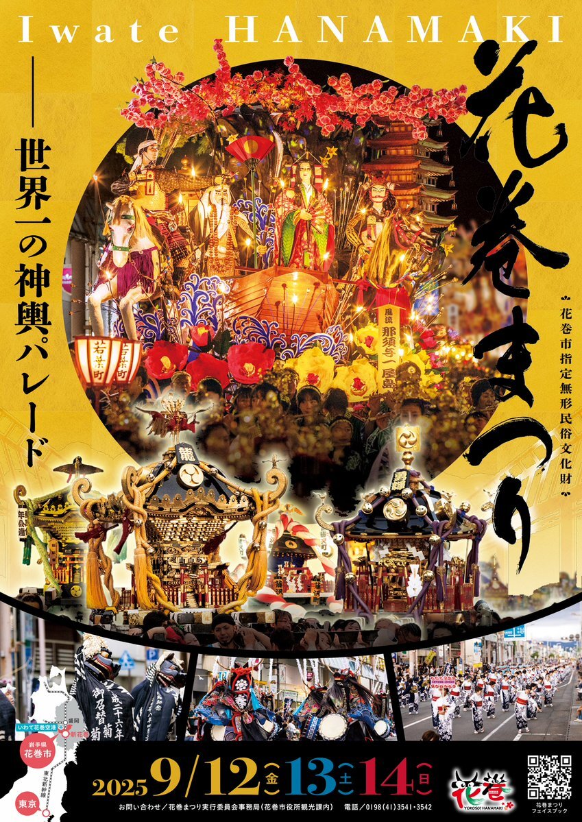下町神輿 祭りの記録 下町神輿 祭りの記録 RMBMAD6I4NMXJKQ6DGSZNWZS4M.jpg