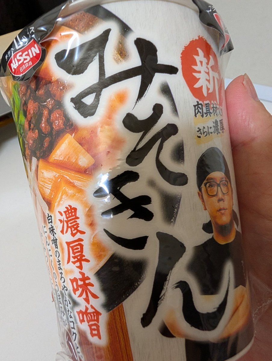 ✨本日発売　入手困難　新みそきん　✨ 2025年7月26日再販】みそきん濃厚味噌ラーメンが発売！新みそ