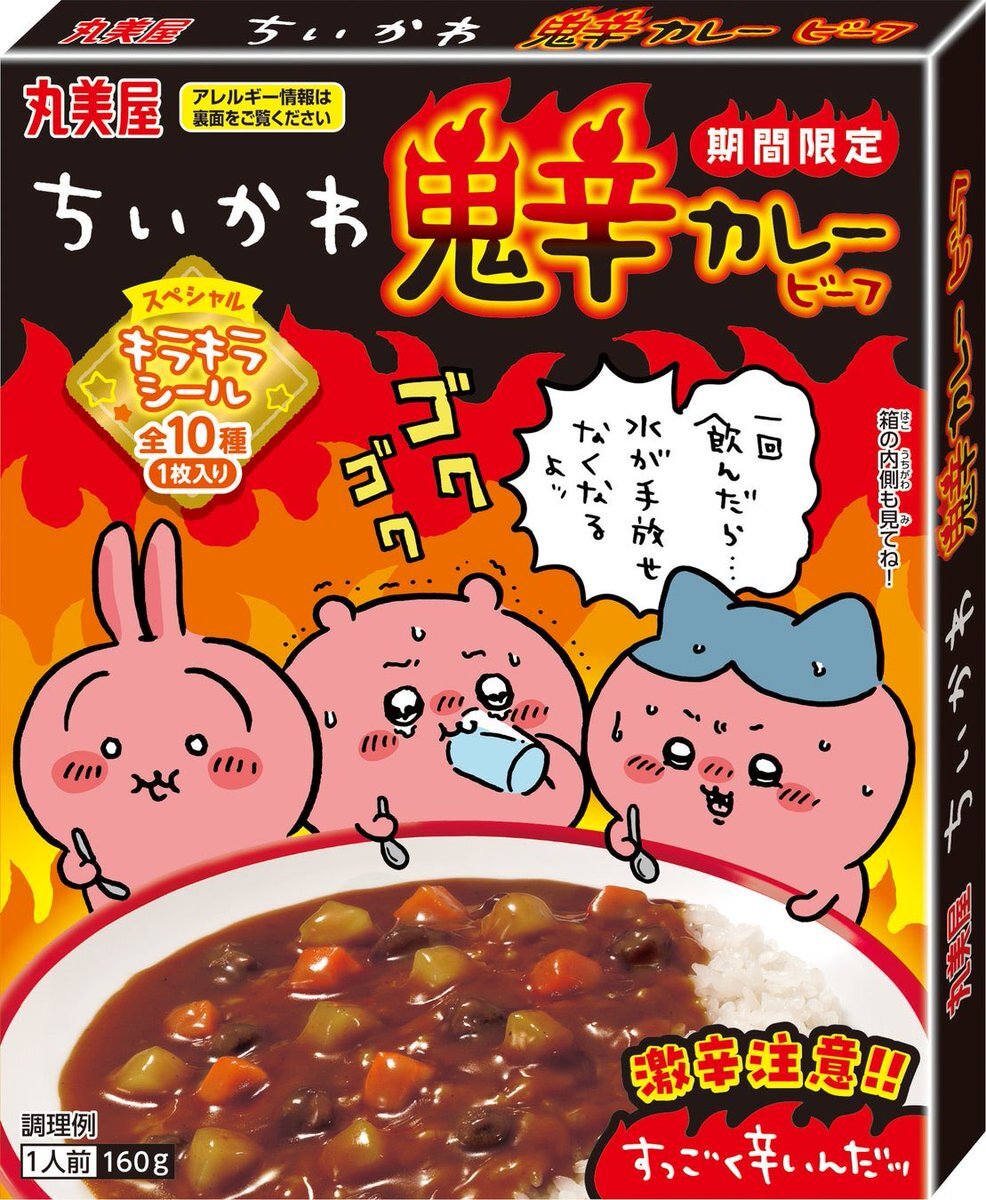 ちいかわの不幸、SNSで「ちい虐」が話題に
