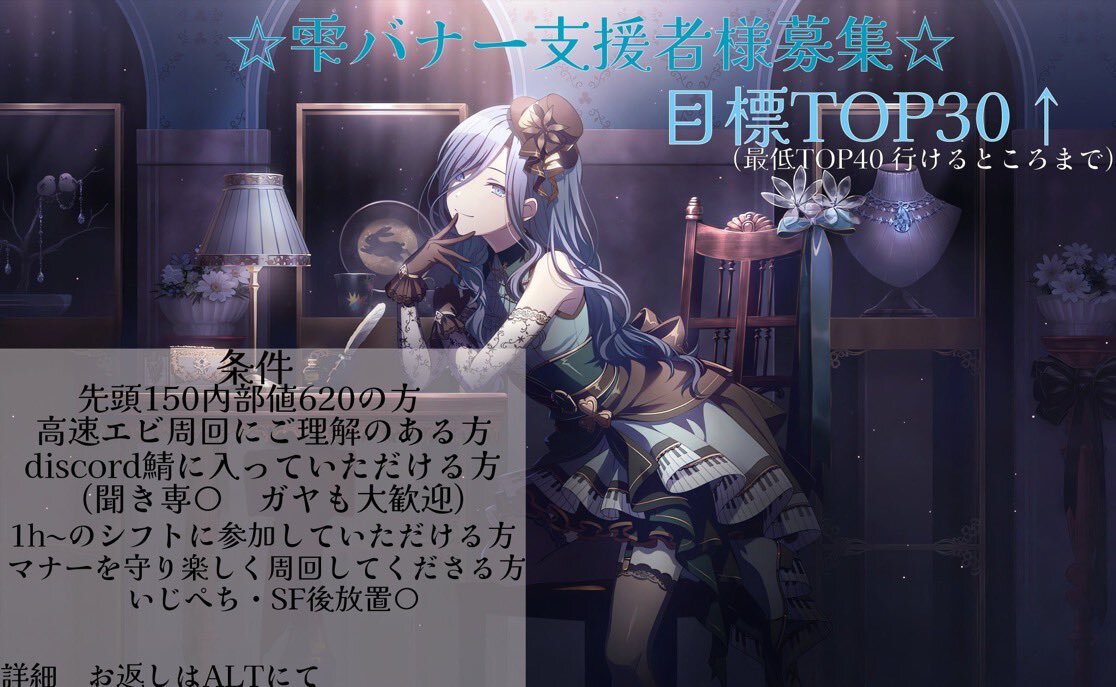 プロセカ「絵名バナー」終了！ユーザーはSNSで感想を共有