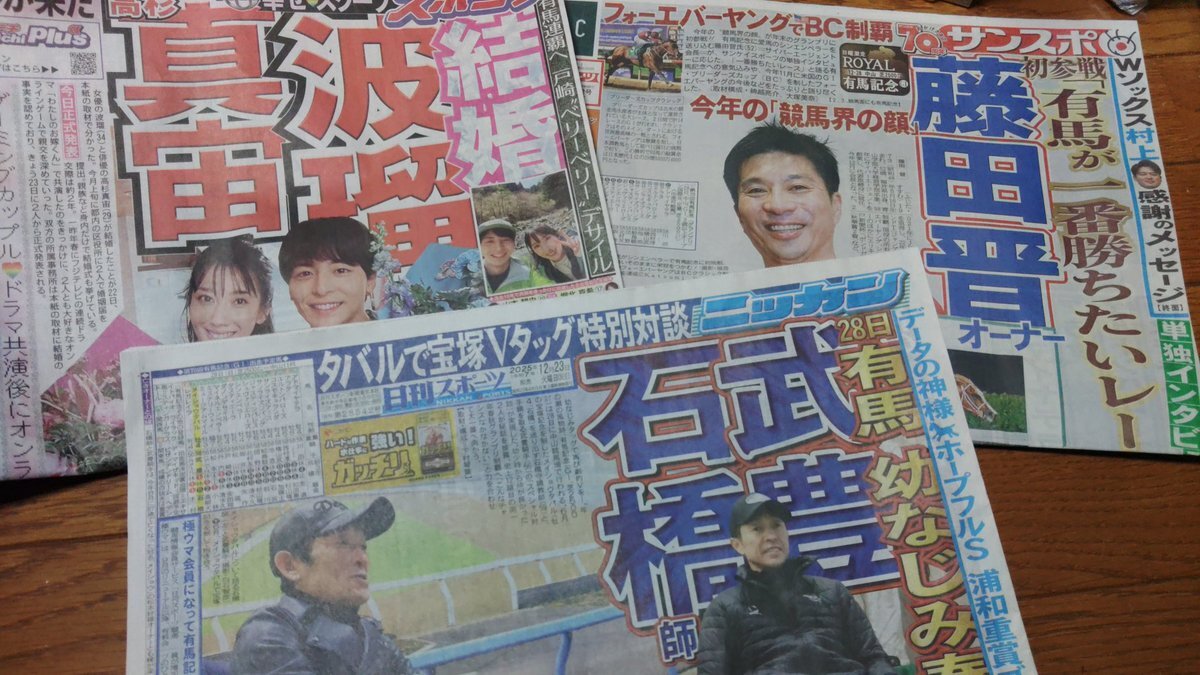 高杉真宙＆波瑠結婚！「ロイヤルファミリー」で共演の2人