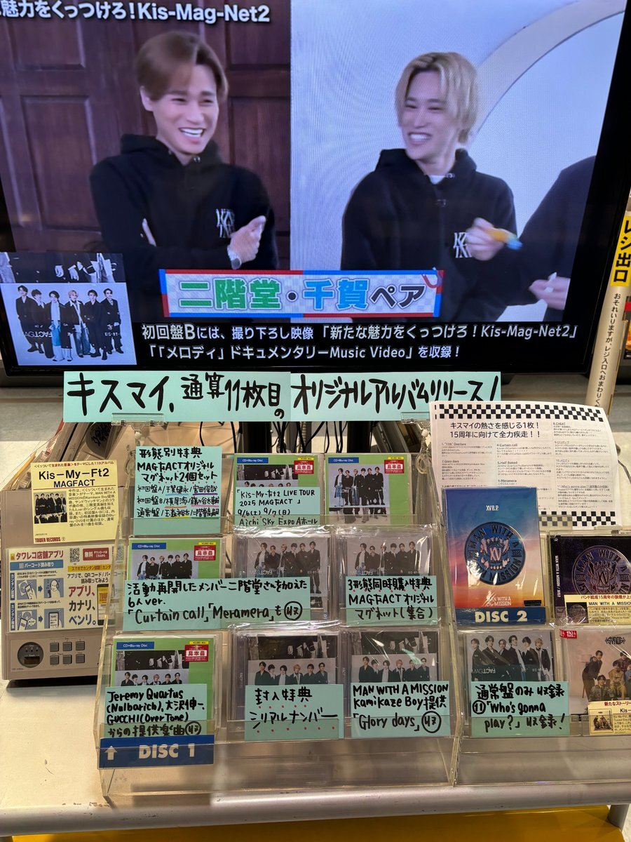 Kis-My-Ft2 二階堂高嗣 キスマイ にか サインボール Kis-My-Ft2 - Kis-My-Ft2♡二階堂高嗣さんコンサートサイン色紙
